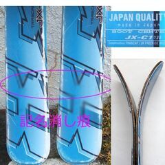 格安！ 128cm ジュニア カービングスキー 2点セット　板  B×B  JX-C1 ブルー 青　ビンディング マーカー M450 ☆ PayPay(ペイペイ)決済可能 ☆ 札幌市 豊平区 平岸 平岸店の画像