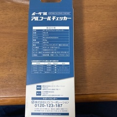 ポータブルアルコールチェッカーの画像