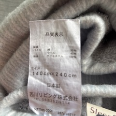 綿毛布の画像