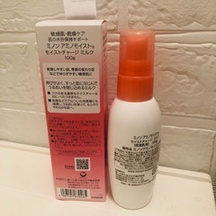 ②ミノン アミノモイスト モイストチャージ ミルク 〈保湿乳液〉 の画像