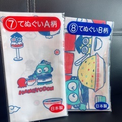 ハンギョドン当たりくじの画像