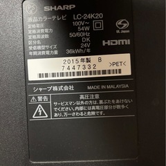 AQUOSテレビ24インチの画像