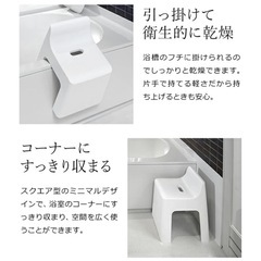 中古　風呂椅子セットの画像