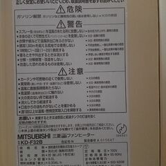 MITSUBISHI 灯油ファンヒーターの画像