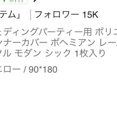 ディスプレイ布　　オレンジ×1　イエロー×2の画像