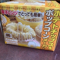 おやつにヘルシーは求めてませんチップスメーカーの画像