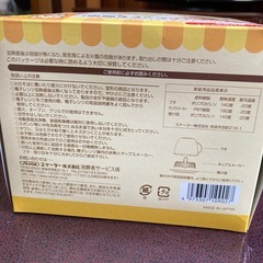 おやつにヘルシーは求めてませんチップスメーカーの画像