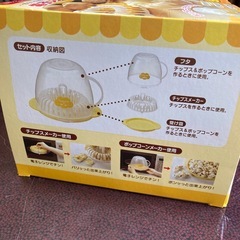 おやつにヘルシーは求めてませんチップスメーカーの画像