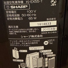 SHARP空気清浄機プラズマクラスター
の画像