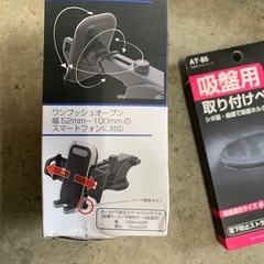 車用スマホホルダーの画像