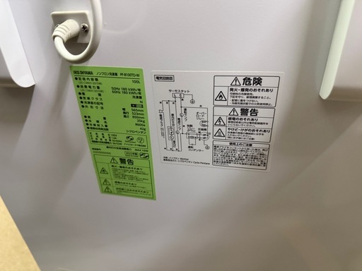2022年　冷凍庫　アイリスオーヤマ　100Ｌ　