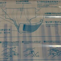 新品　介護用品　ネピアテンダー　テープタイプ　ライト　M　24枚　レギュラー　 大人用紙おむつの画像