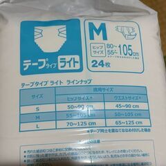 新品　介護用品　ネピアテンダー　テープタイプ　ライト　M　24枚　レギュラー　 大人用紙おむつの画像