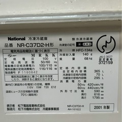 【National】冷蔵庫【NR-C37D2-H】動作確認済・大容量で綺麗な状態です🍀❕✨の画像