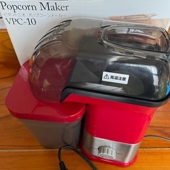ポップコーンメーカーの画像