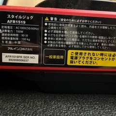 引き取り限定【動作確認】アルインコ　スタイルジョグAFR1519の画像