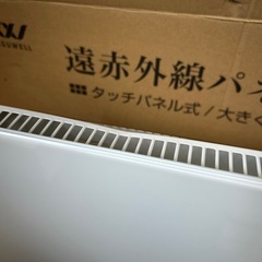 パネルヒーターの画像