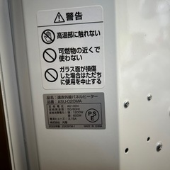 パネルヒーターの画像