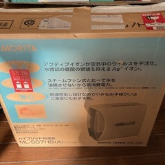 MORITA ハイブリッド加湿器 ML-507HB(A) クリアブルーの画像