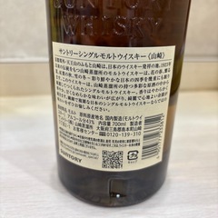 サントリー 山崎 SUNTORY シングルモルト ウイスキー NV シングルモルトウイスキー YAMAZAKI 箱なし　700mlの画像