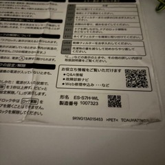 SHARP ドラム式洗濯機の画像