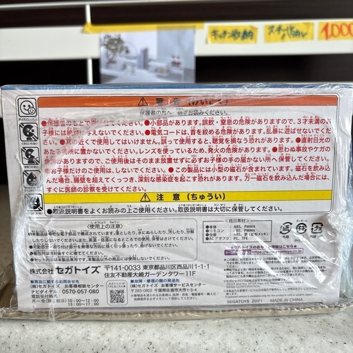 未開封未使用品‼️【ドリームスイッチ2】【管理番号11311】町