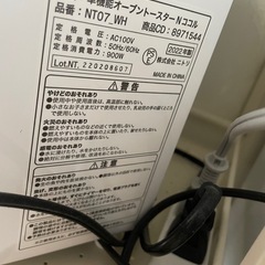 オーブントースターの画像