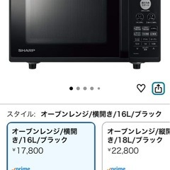 【譲渡先決まりました
】美品／シャープ／オーブンレンジの画像