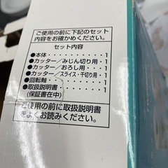 フードプロセッサーの画像