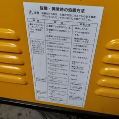 ★美品★北海道士別市 移動式 融雪機 スノーメルター　車庫保管　着火確認済み　ほぼ新品の画像