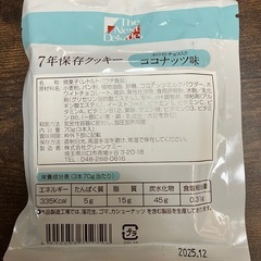 保存食クッキーの画像