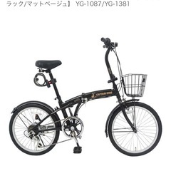【ジャンク】キャプテンスタッグ　折りたたみ自転車　ブラック の画像