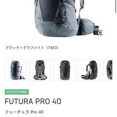 ドイター フューチュラ40 登山 旅行 リュックの画像
