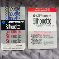 サムソナイト　スーツケースの画像