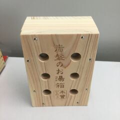 【🍑未使用品】岩盤のお風呂箱「檜ひのき」の画像