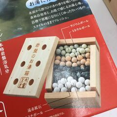 【🍑未使用品】岩盤のお風呂箱「檜ひのき」の画像