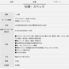 Panasonic  LEDシーリングライトの画像