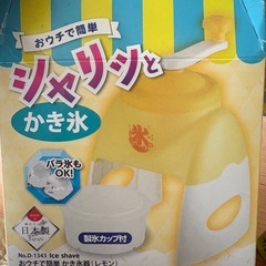 【差し上げます】　かき氷機&わたあめ製造機の画像