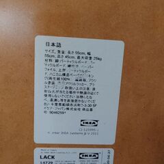 IKEA　テーブル①の画像