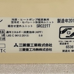 三菱重工　エアコンの画像