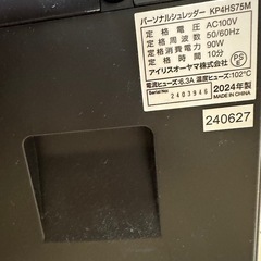 アイリスオーヤマ シュレッダーの画像