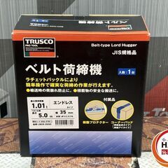 【未使用】TRUSCO トラスコ LBEB-3550 ベルト荷締機 最大使用荷重1.01t 幅35mm【ハンズクラフト佐賀】の画像