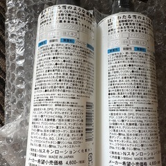 NMN化粧水&グレイスワン豊潤リフト液セットの画像