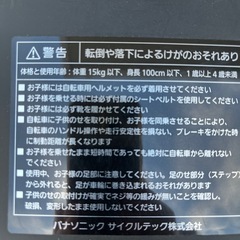 子乗せ前乗り用シート&レインカバーの画像