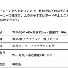 ラスカルバギーボードミニの画像