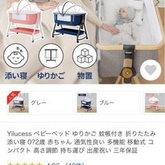 ベビーベッドの画像