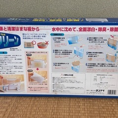 まな板漂白器具の画像