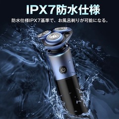 新品未使用 定価1万2000円 電動シェーバーの画像