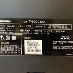 パナソニック 32インチ テレビの画像