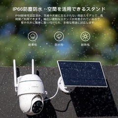 ②【進化500万超高画素・天井/壁両用防犯カメラ】COOAU 防犯カメラ 屋外 ソーラー 4灯夜間カラー撮影 PIR人体検知 5dBiWiFi強化 360°広角撮影 PTZカメラ 監視カメラ 屋外用 電源不要 配線工事不要 ぼうはんかめら ワイヤレス バッテリー 電池式 屋外ランキング メモリカード/クラウド録画 お宅/庭/玄関/駐車場/店舗/ゴミ場の画像